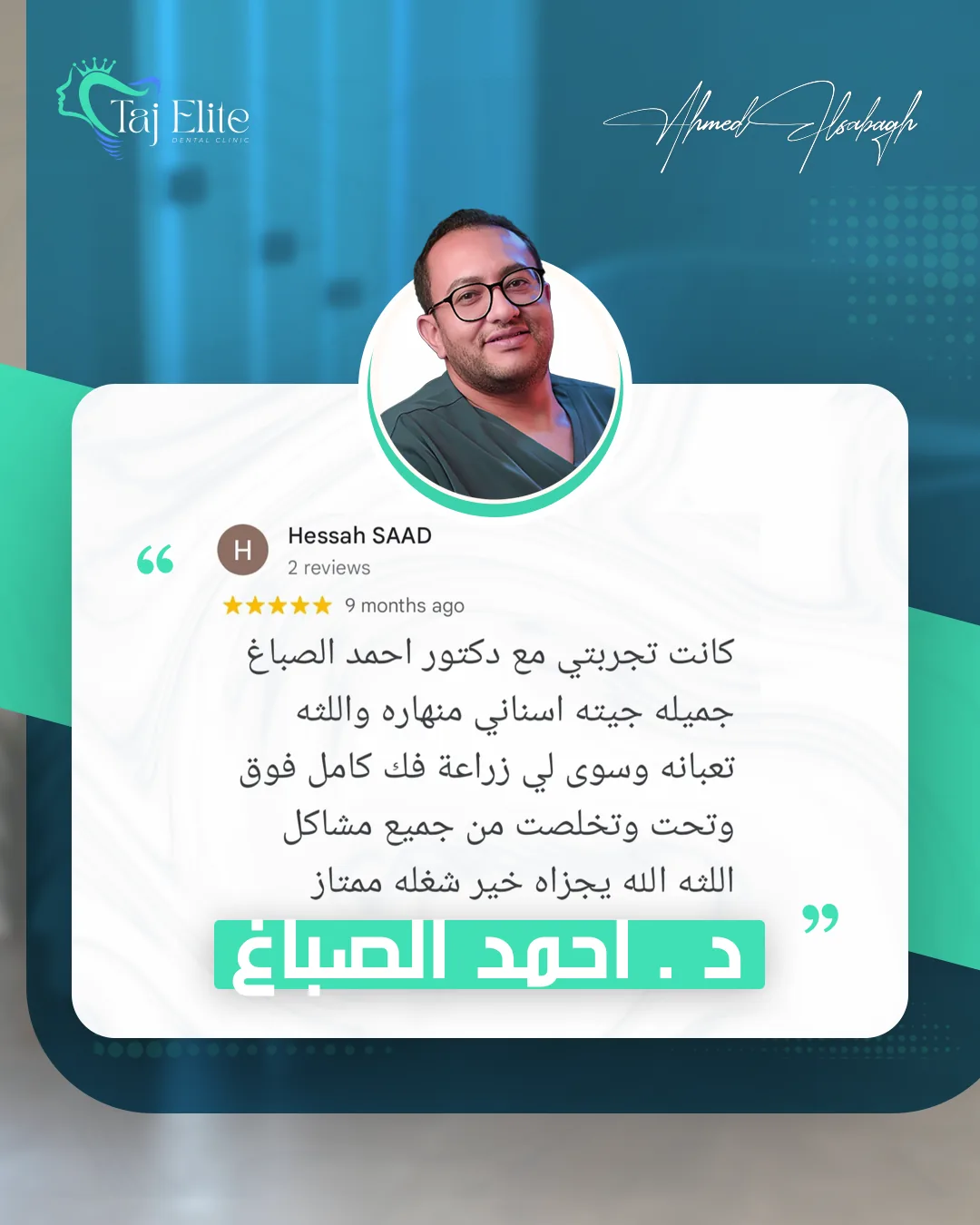 تقييم خمس نجوم من مراجعة عن زراعة فك كامل فوق وتحت