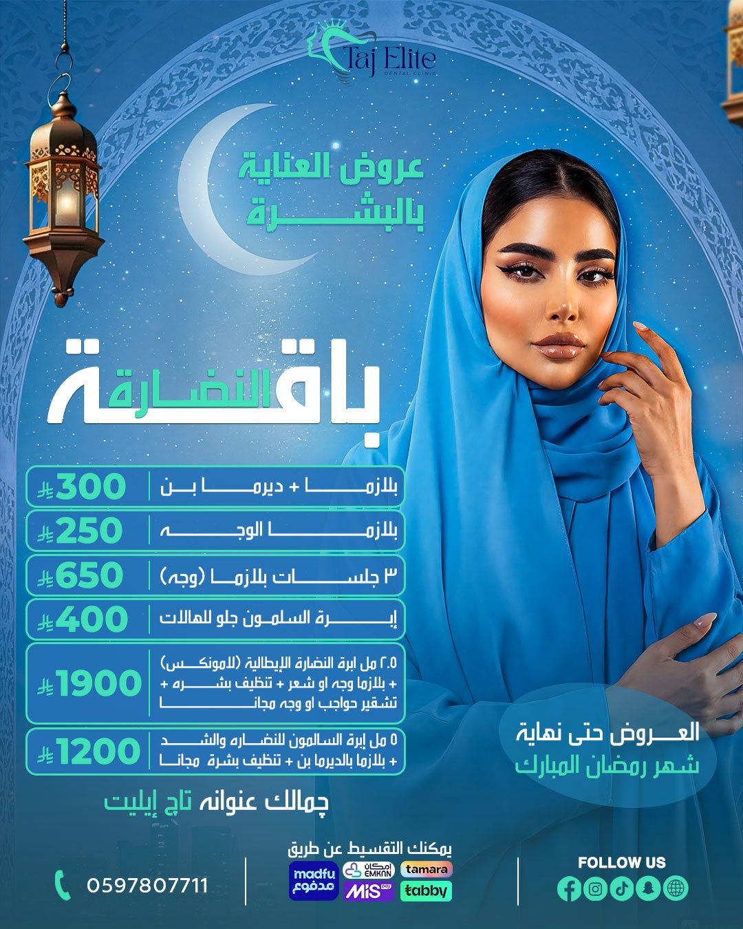 ابر النضاره_